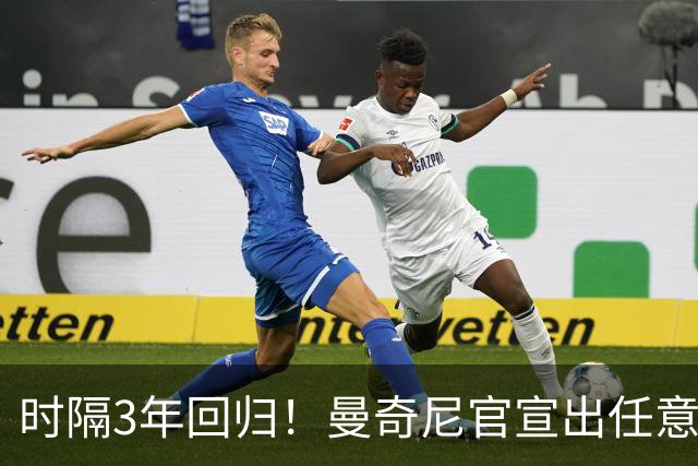 时隔3年回归！曼奇尼官宣出任意大利主帅 曾率队夺欧洲杯+37场不败